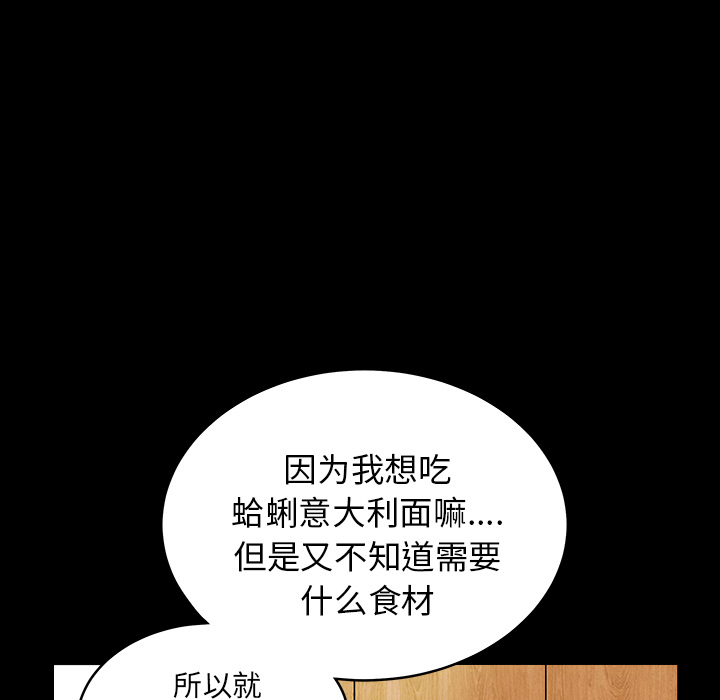 第25话 第 29 页