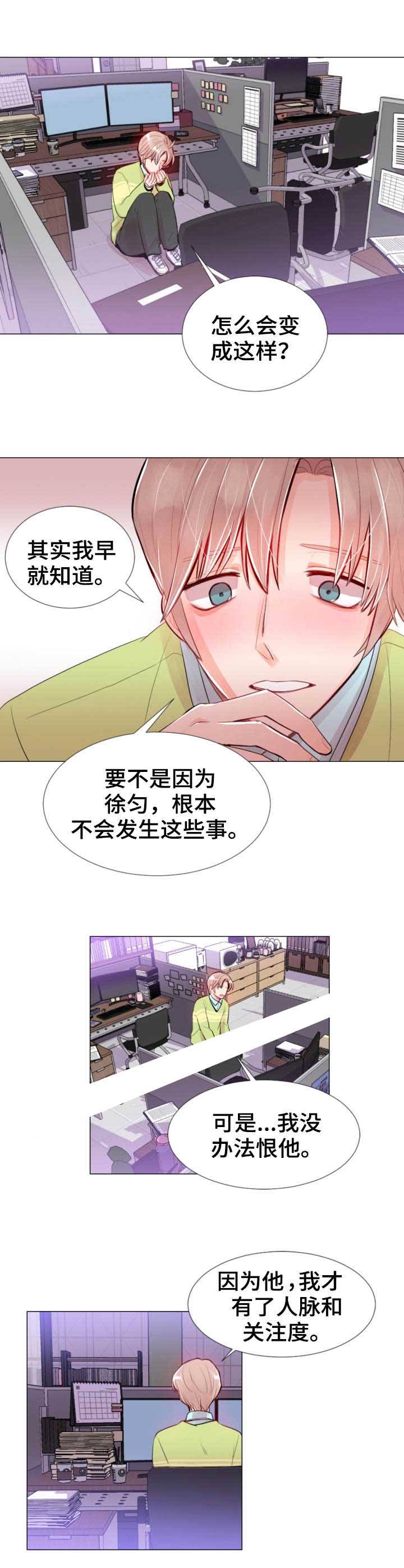 第21话 第21话 第 7 页