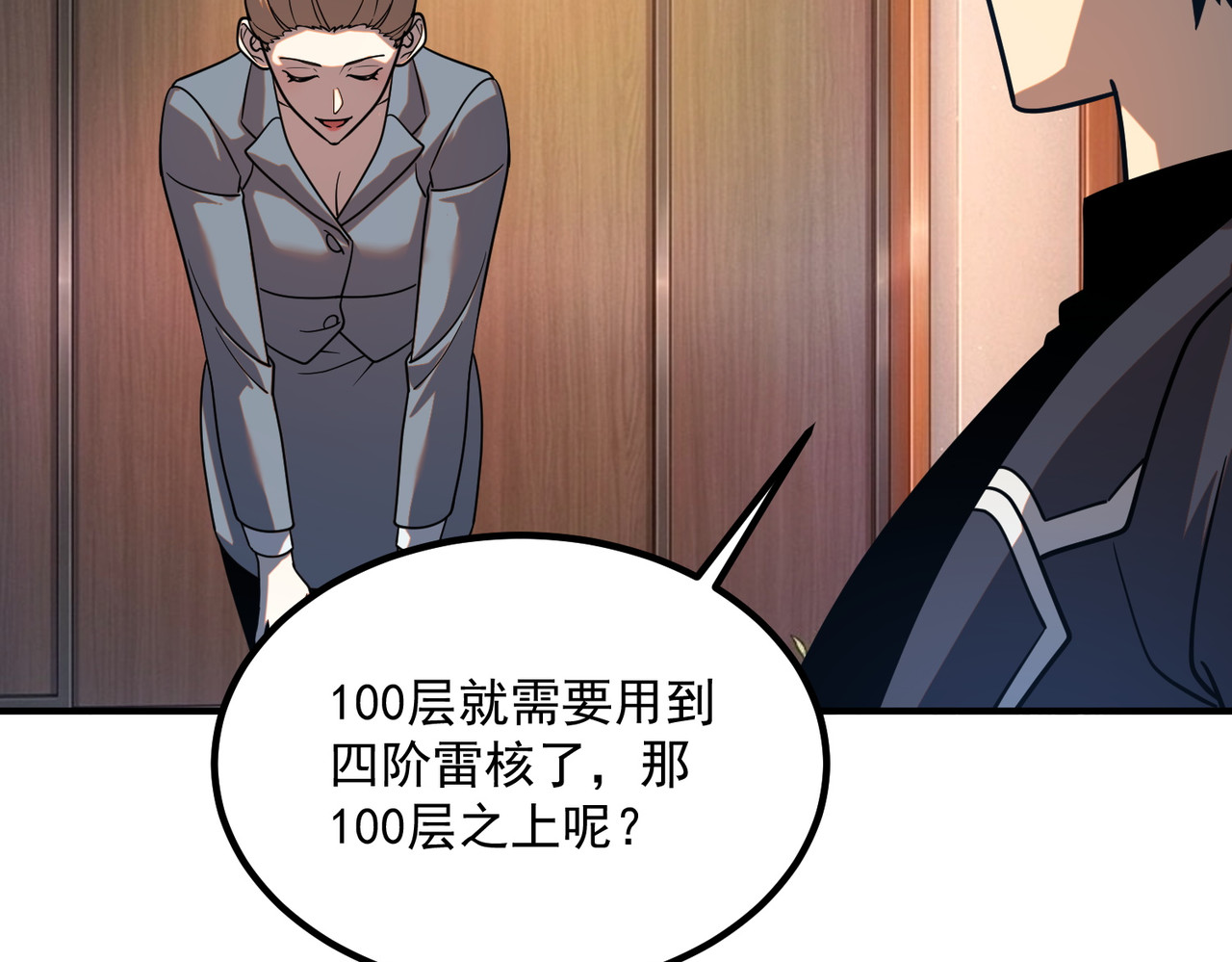 第54话 烧钱的雷塔 第 138 页