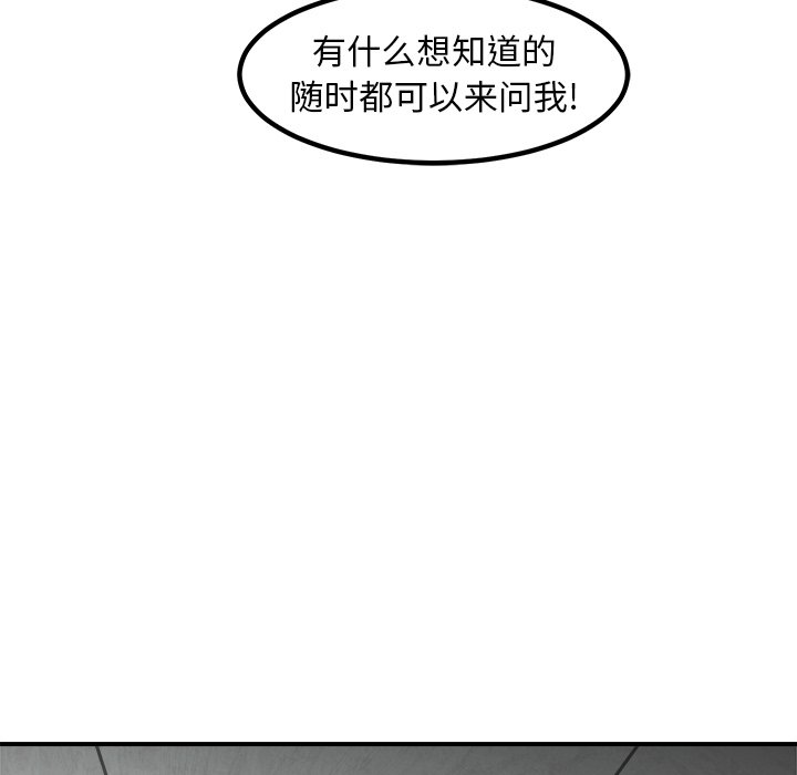 第91话 第 53 页