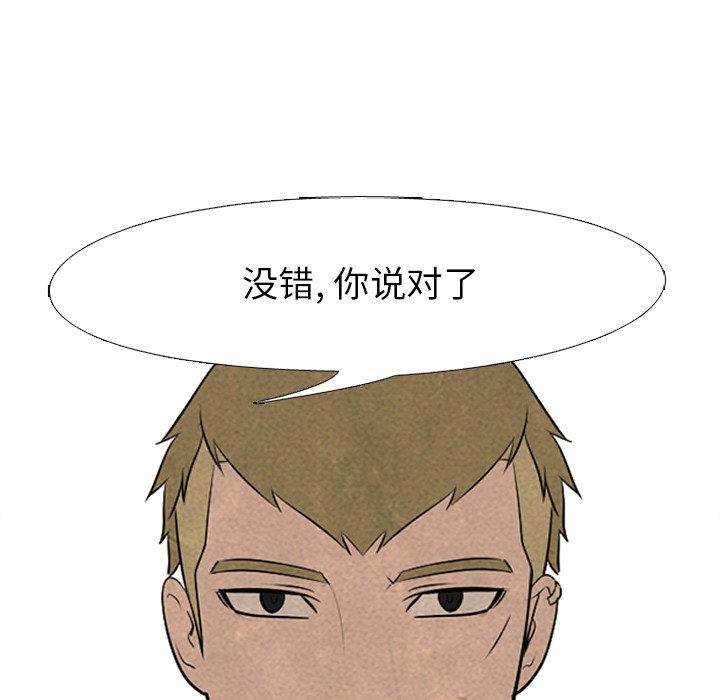 第78话 第 31 页