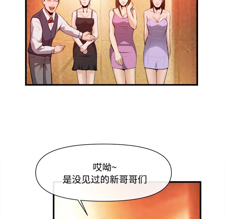 第26话 第 91 页