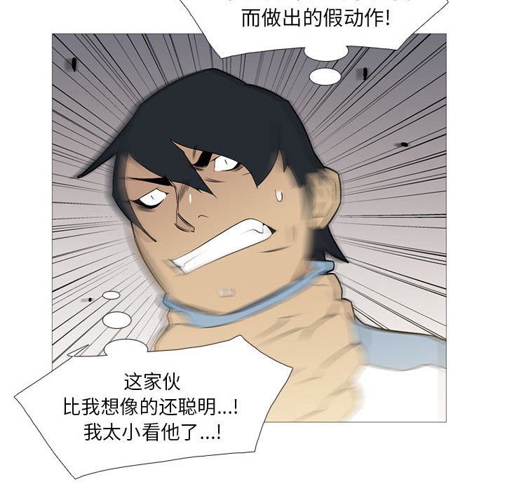 第27话 第 93 页