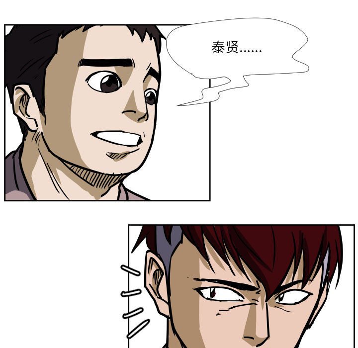 第38话 第 90 页
