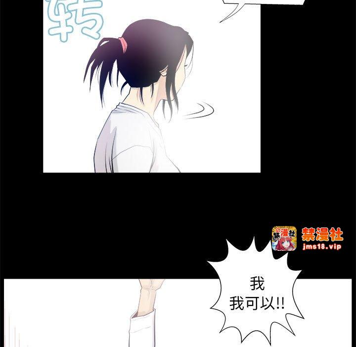 第3话 第 39 页