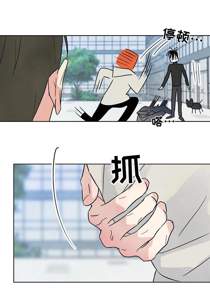 第179话 【第二季】难受 第 16 页