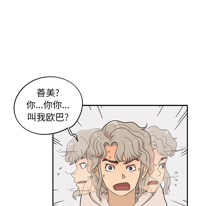 第49话 第 30 页