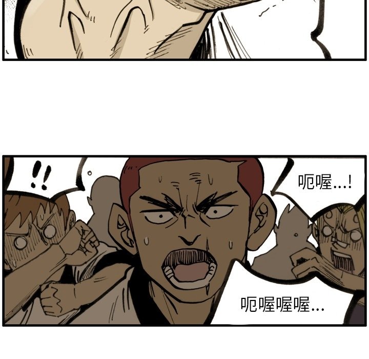 第53话 第 37 页