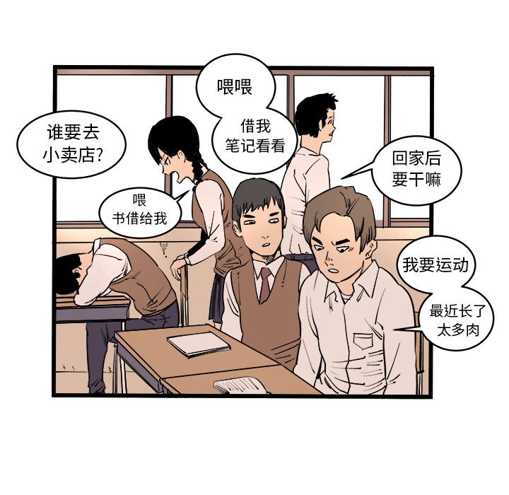 第9话 第 23 页