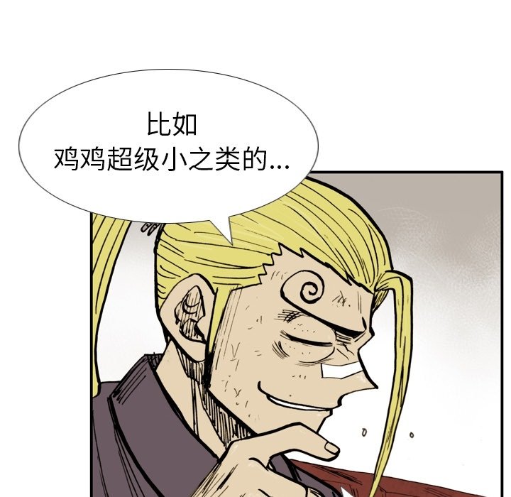 第15话 第 19 页