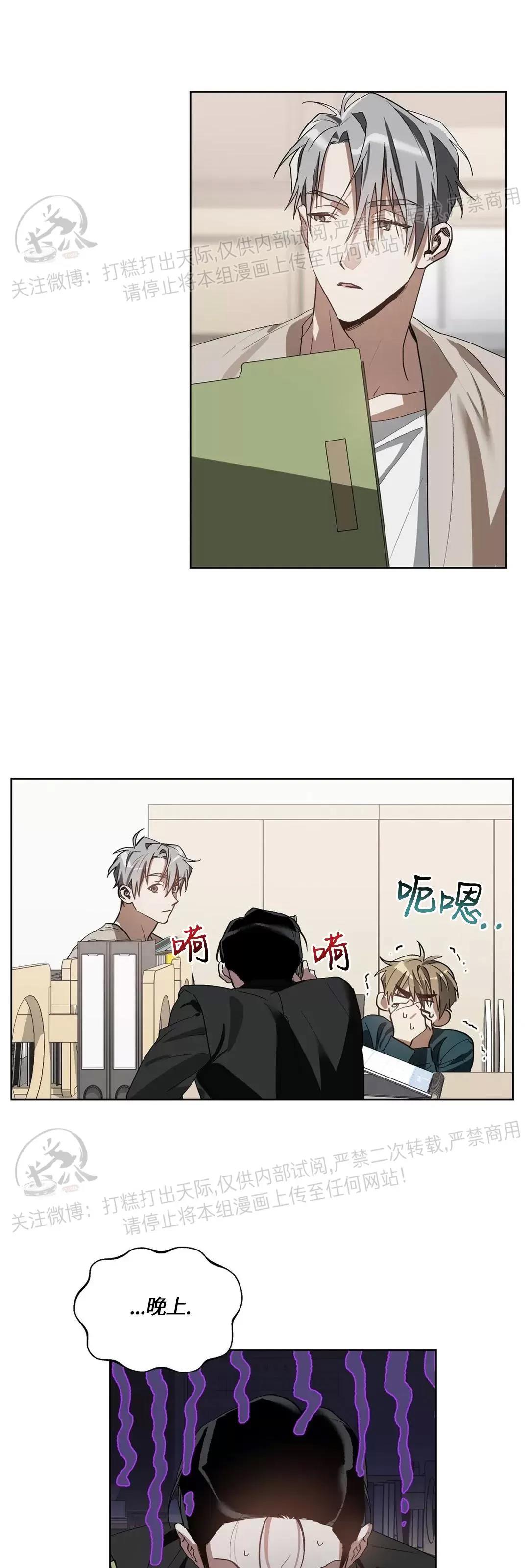第16话 第 19 页