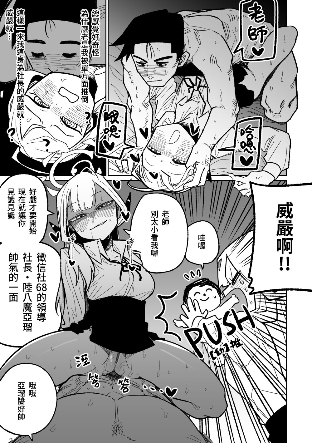 第1话 第 3 页