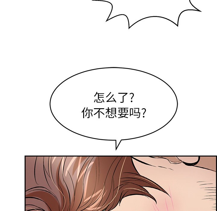 第93话 第 137 页