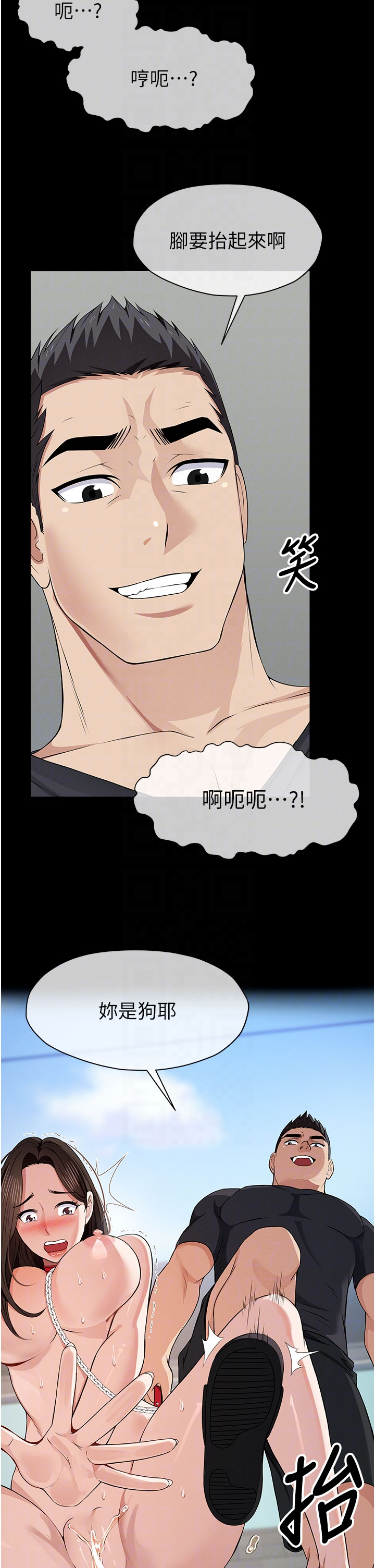 第33话 - 被爱抚到淫水氾滥 第 32 页
