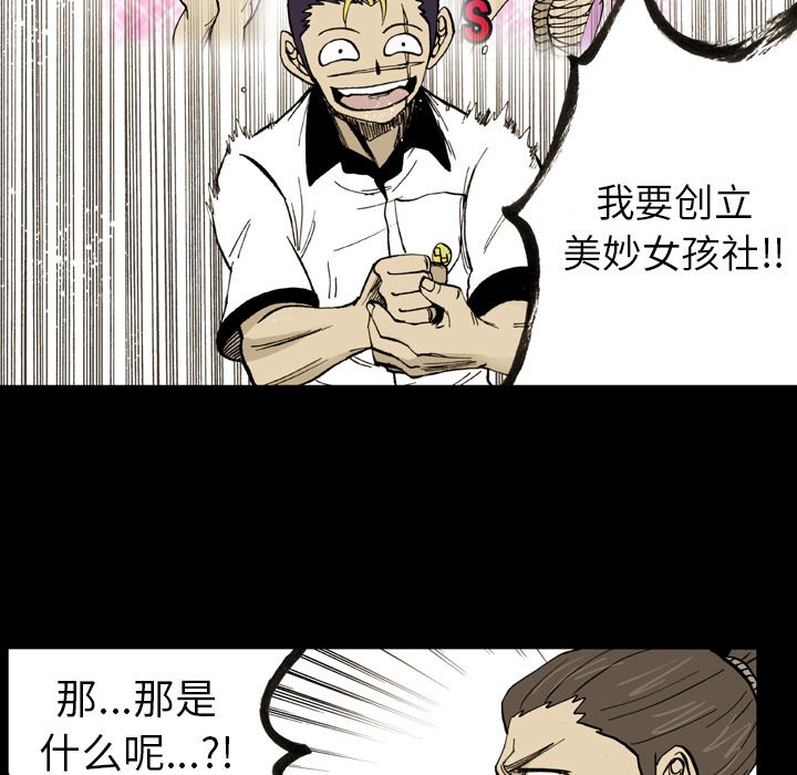 第 13 话 第 67 页