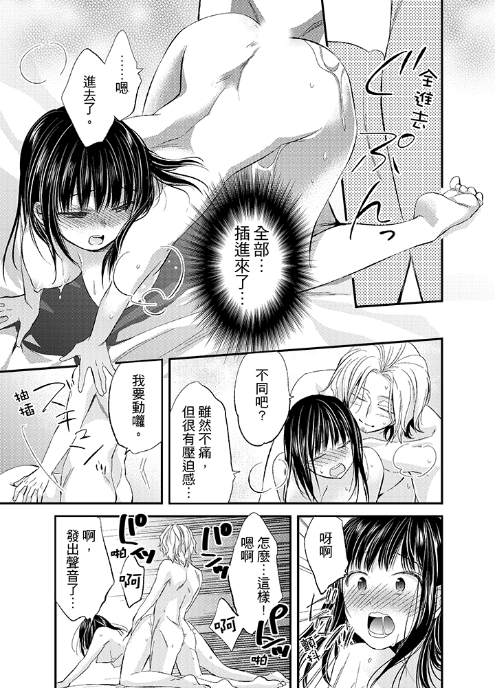 第15话 第 12 页