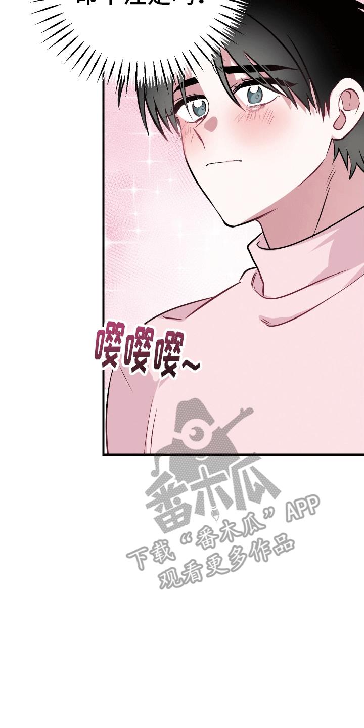第14话 一直在等你 第 37 页
