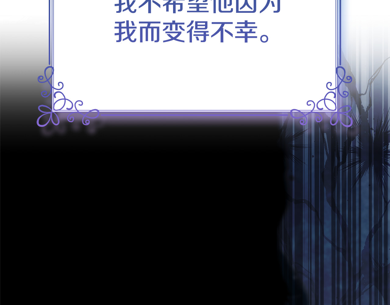 第59话 公妃的过去 第 52 页