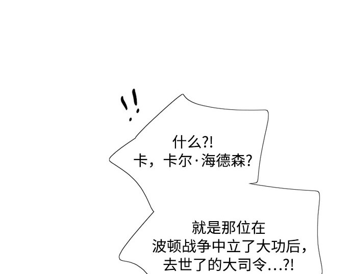 第55话 有话想对你说 第 24 页