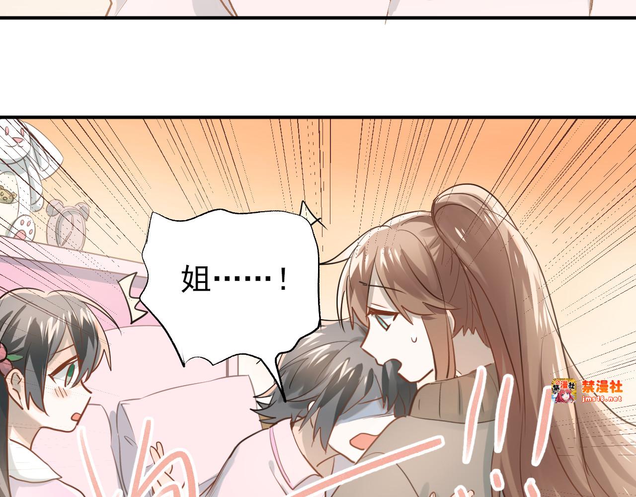 第110话 犹豫 第 85 页