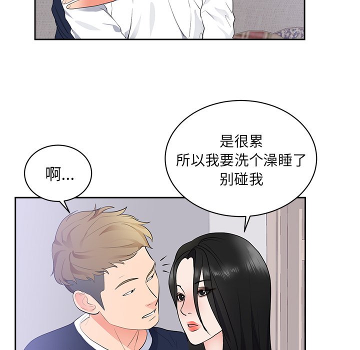 第43话 第 75 页