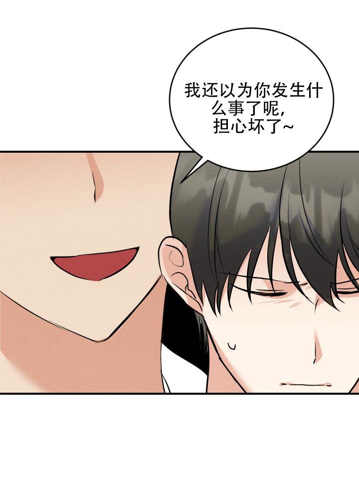 第10话 第10话 第 30 页