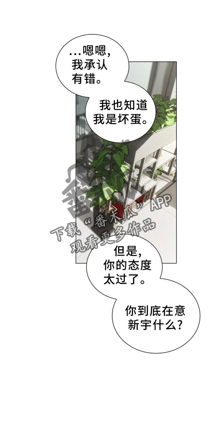 第69话 过去 第 10 页