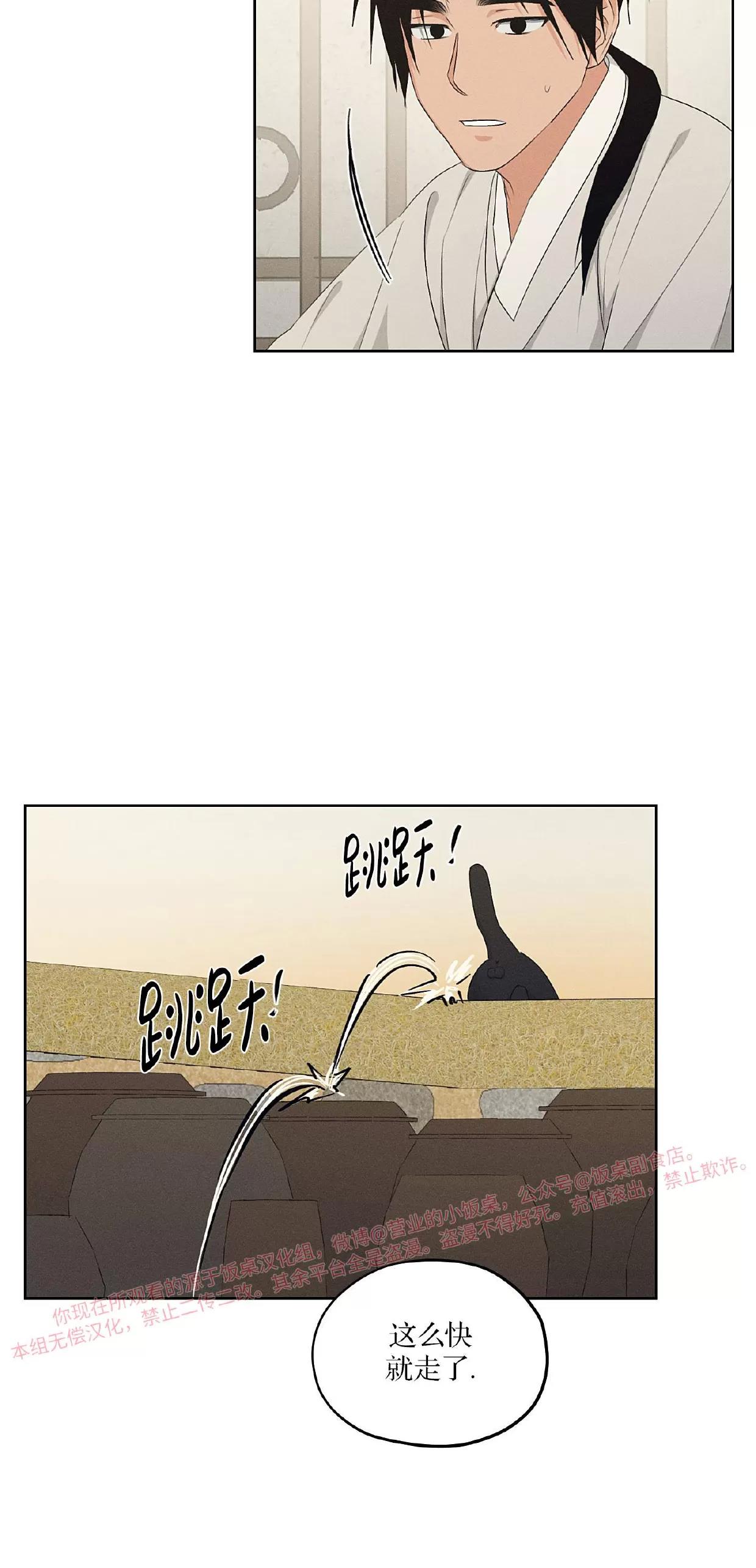 第36话 第 20 页