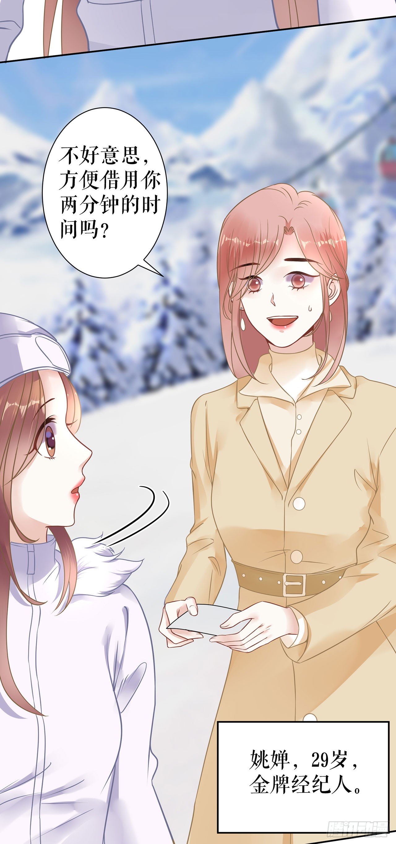 亲吻 第 6 页