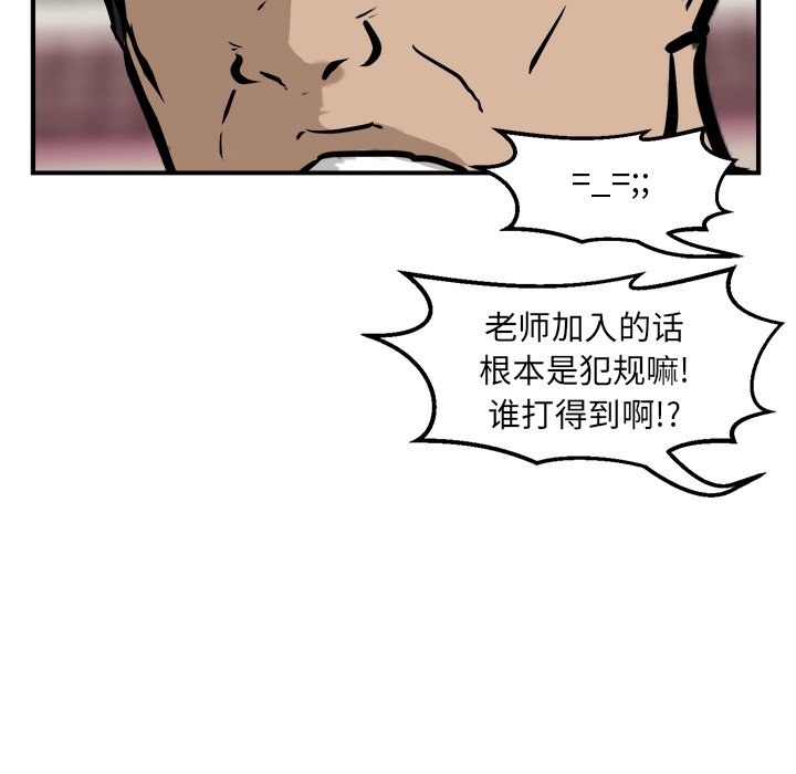 第89话 第 95 页