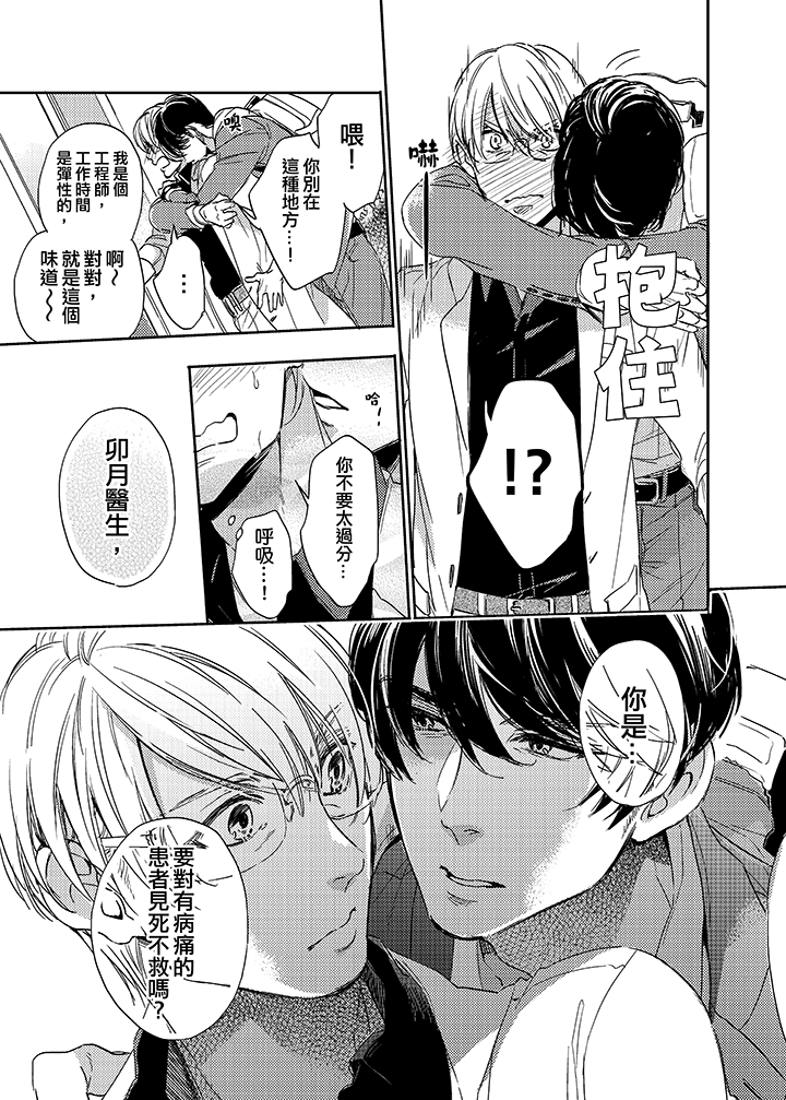 第3话 第 6 页