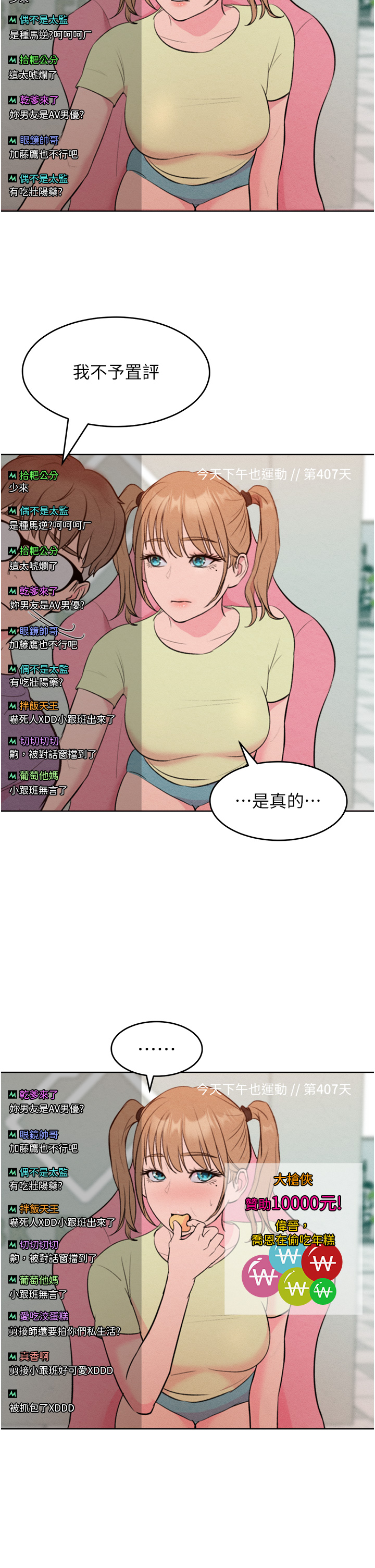 第36话 最终话 - 性福美满的秘诀 第 48 页