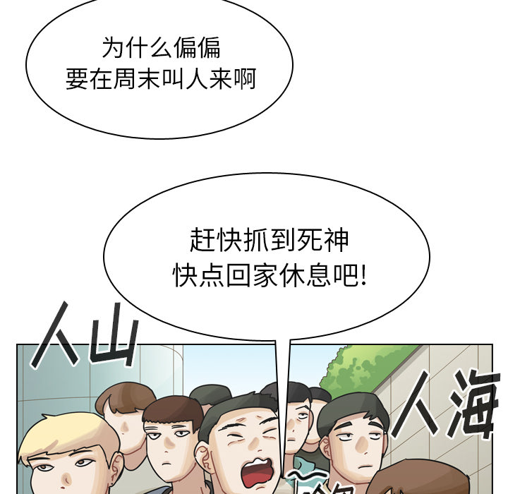 第38话 第 54 页