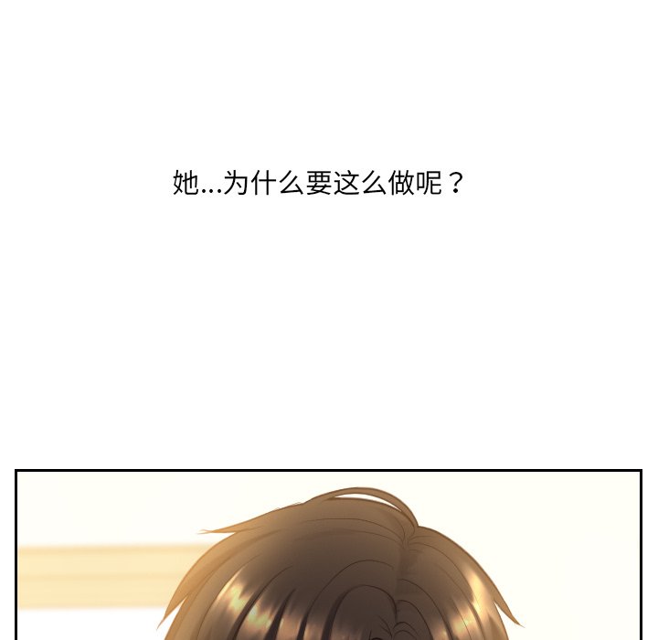 第11话 第 16 页