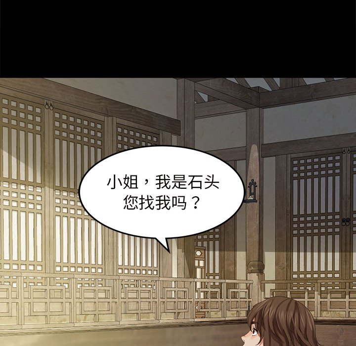 第5话 第 257 页