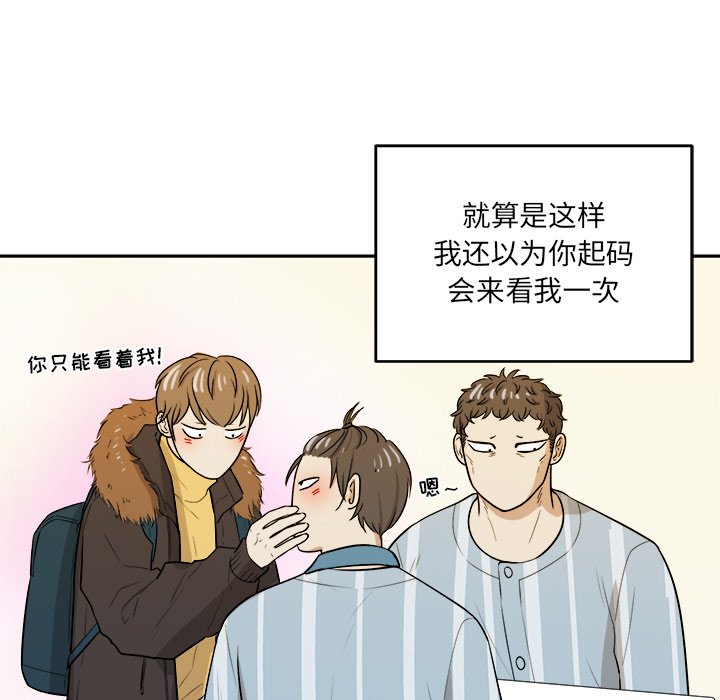 第46话 第 45 页
