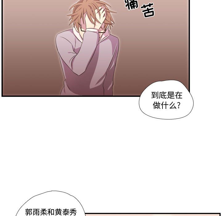 第51话 第 85 页