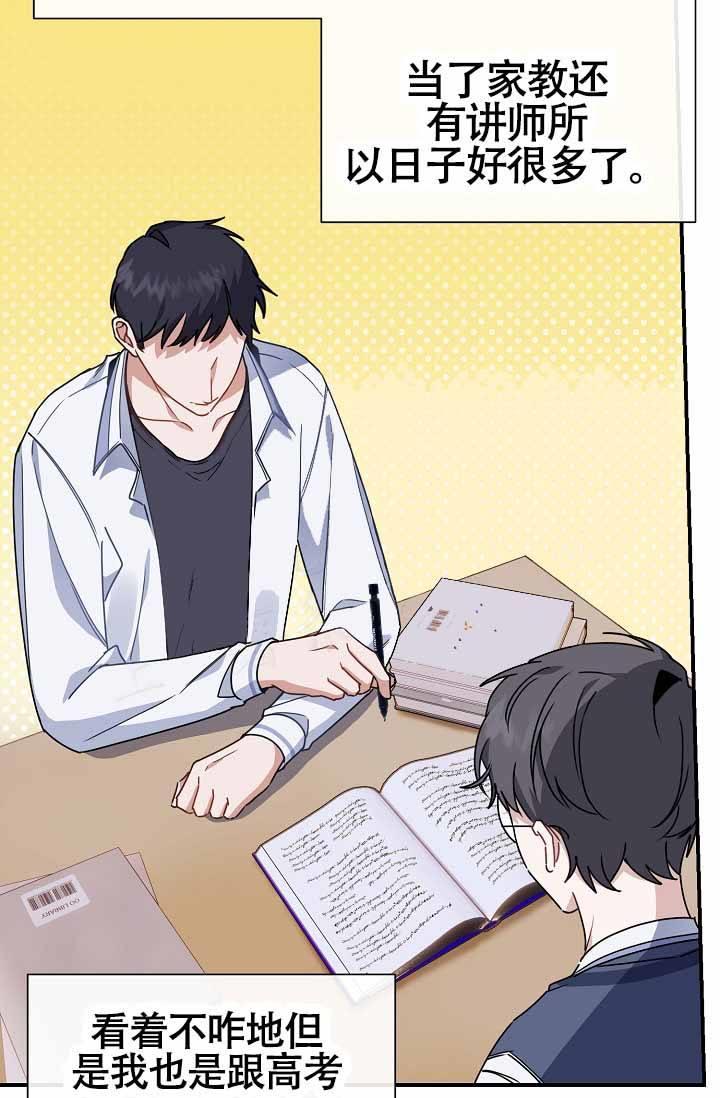第7话 做朋友吧 第 52 页