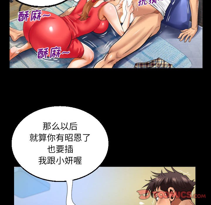 第104话 第 70 页