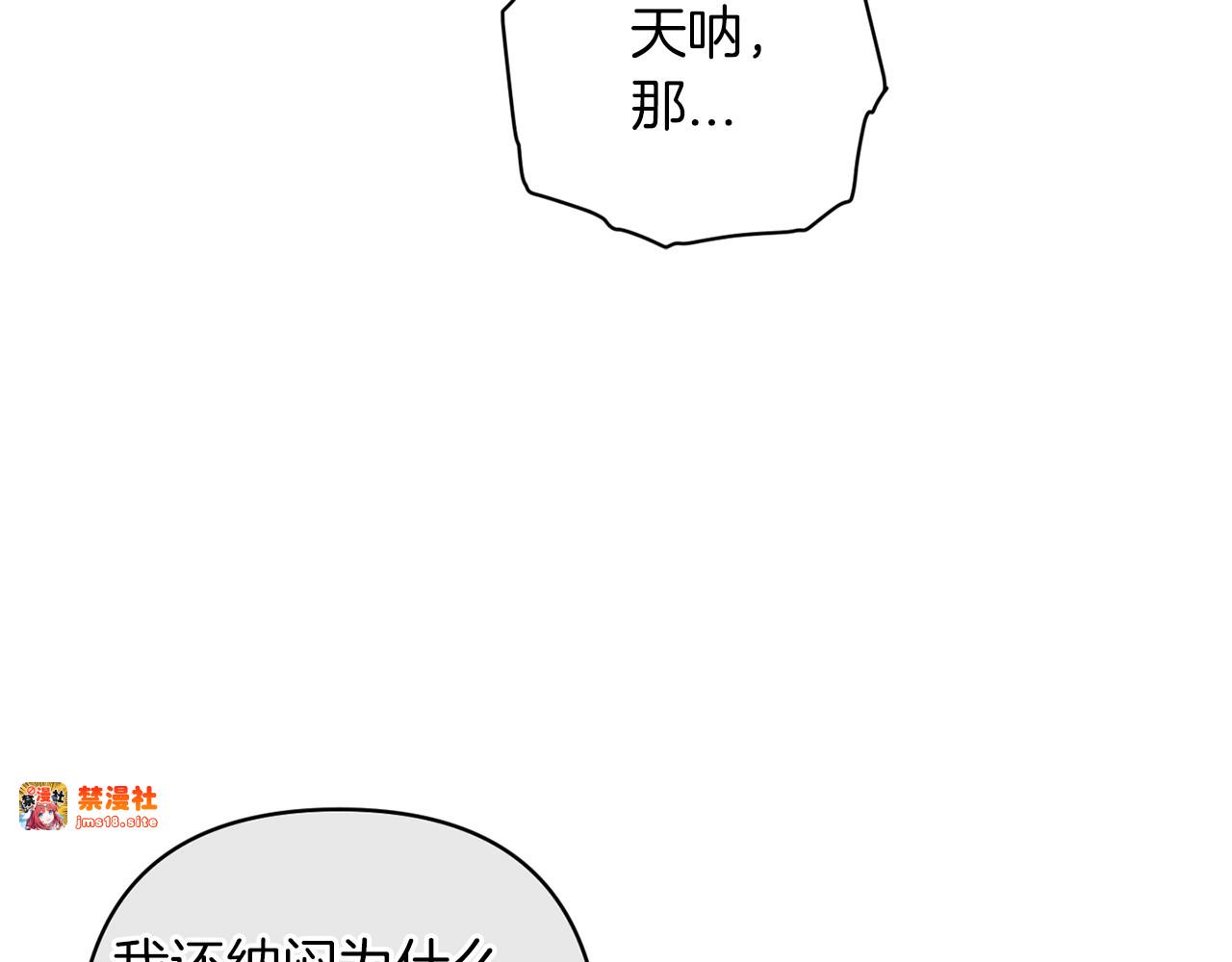 第51话 你生来就是为了嘲笑我 第 117 页
