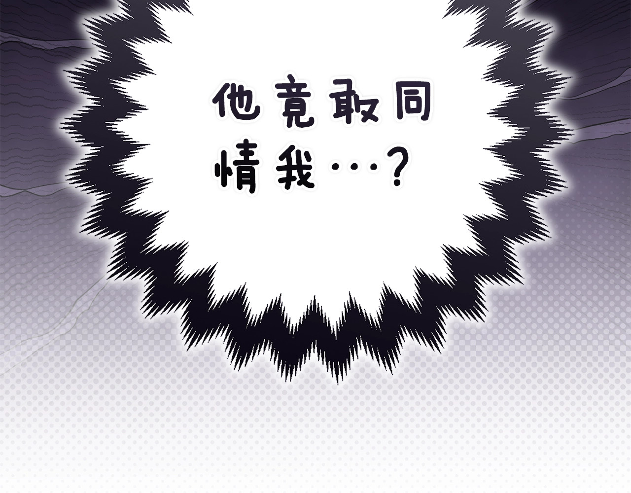 第70话 状态不佳 第 68 页