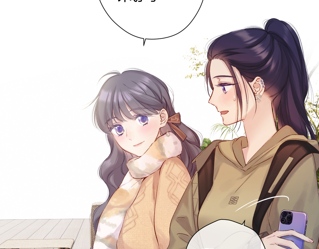日常8 吃瘪 第 44 页