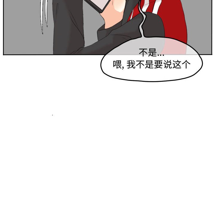 第48话 第 67 页