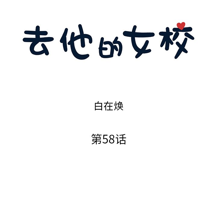 第58话 第 46 页