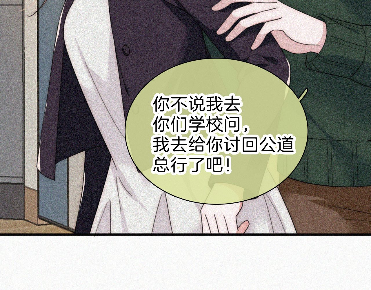 第36话 姐妹决裂 第 94 页