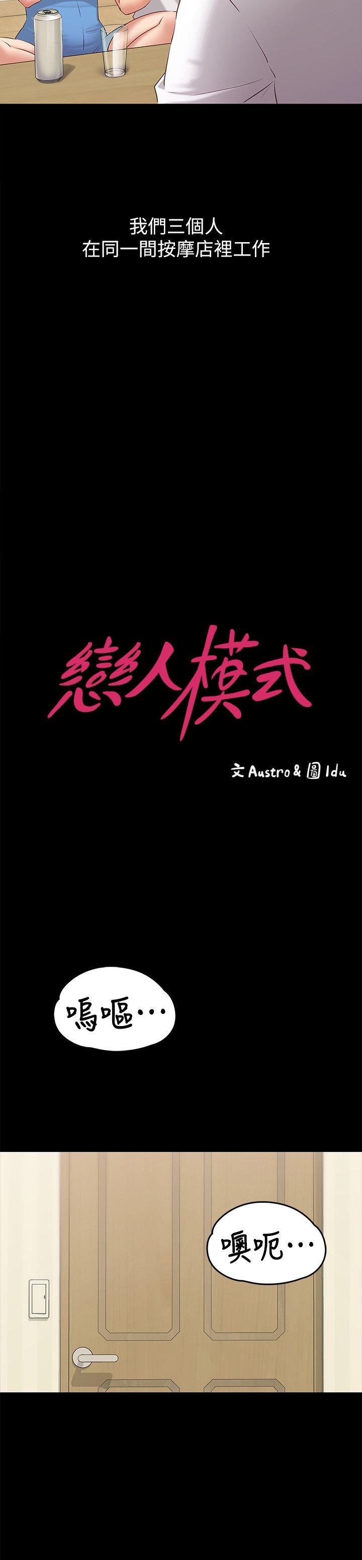 第1话-和店里小姐一起喝酒 第 9 页