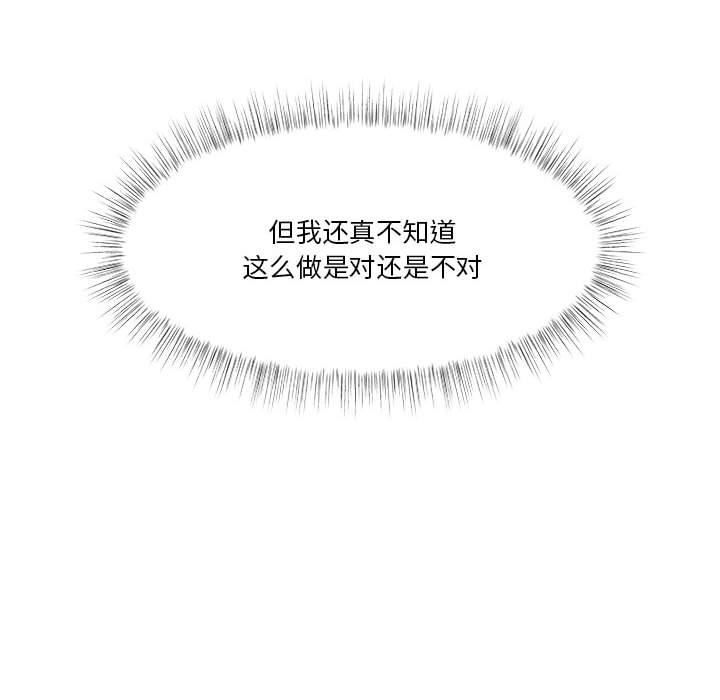 第64话 第 32 页