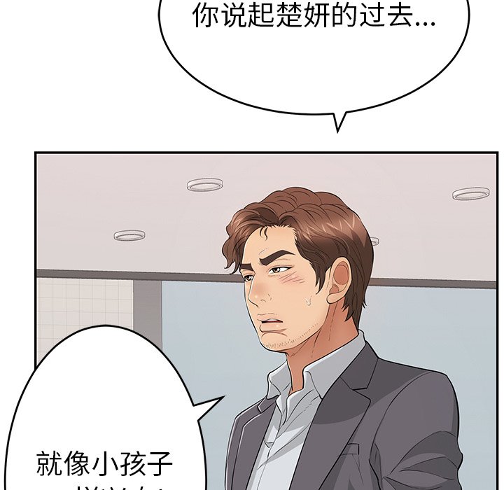 第107话 第 37 页