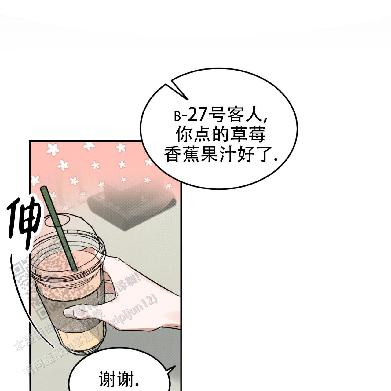 第4话 太曲折了 第 22 页