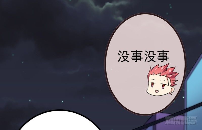 哼，禽兽 第 8 页